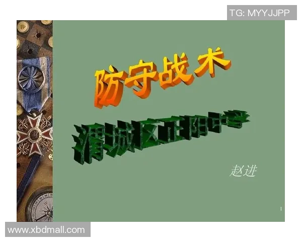 深入分析成都篮球队独特防守策略与战术执行